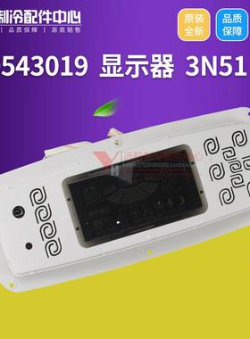 适用格力空调柜机控制面板 线路板 30543019 显示器 3N51 显示屏