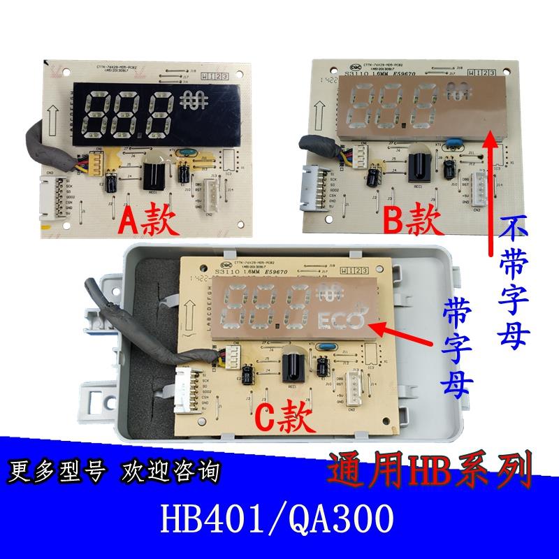 全新美的空调接收板QA300显示板面板KFR-35G/BP2DN1Y-HB401(A2)