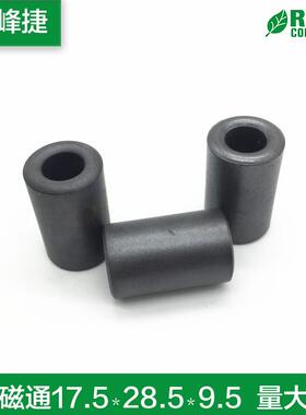 镍锌磁通滤波EMC抗干扰线束外径17.5*高度28.5*内径9.5 量大价优