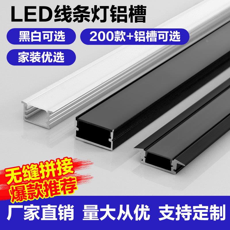 线形灯嵌入式LED线条灯铝合金灯槽U型明装灯带卡槽线性灯暗装铝槽
