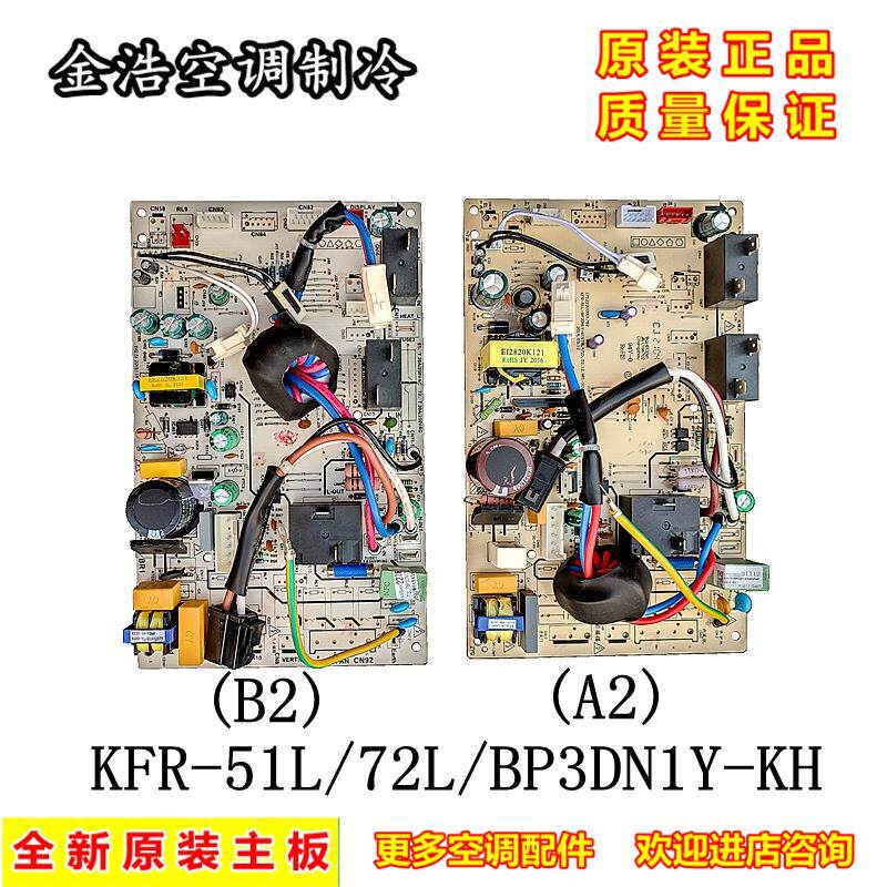全新美的变频圆柱柜机主板板KFR-51LW/72L/BP3DN1Y-KH电脑板YA300