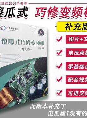 正品变频空调维修技术资料图纸格力美的快速解决各种故障P0P1E6H5