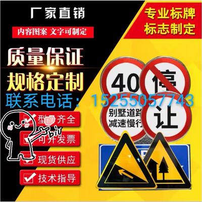 交通标志牌施工警示牌标识标牌定制路牌三角牌反光道路限高限速牌