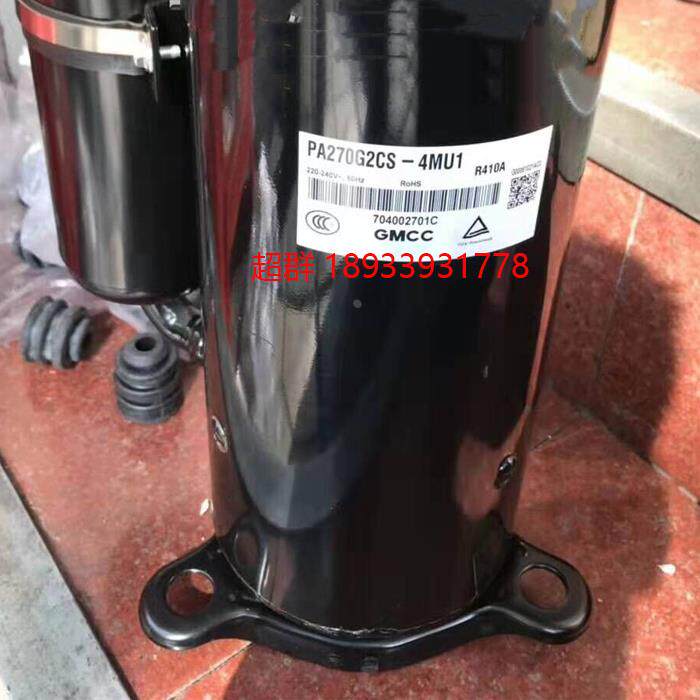 PA280G2CS-4MUL PA270G2CS-4MU1 PA271全新美的3匹空调美芝压缩机
