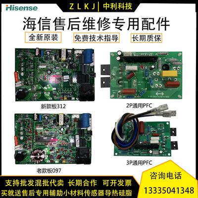 海信柜机空调外机变频主板PFC板RZA-4-5174-314整流板445/414/524