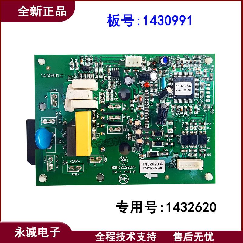 科龙变频空调模块板压缩机驱动板1430991 1341295 1432620全新