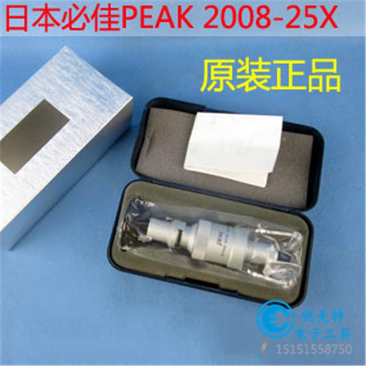 原装PEAK日本必佳2008-25X放大镜立式高脚带刻度25倍小型显微镜