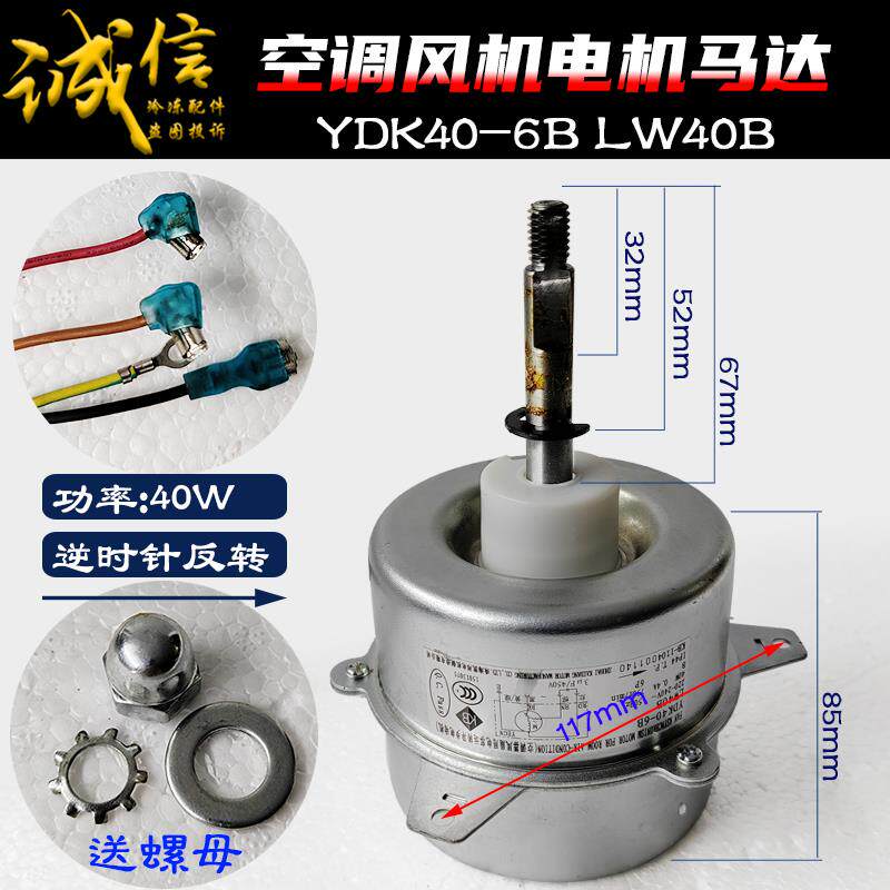 适用格力1.5P2匹空调外电机 LW40B YDK40-6B 48-6B 60-6B风机反转