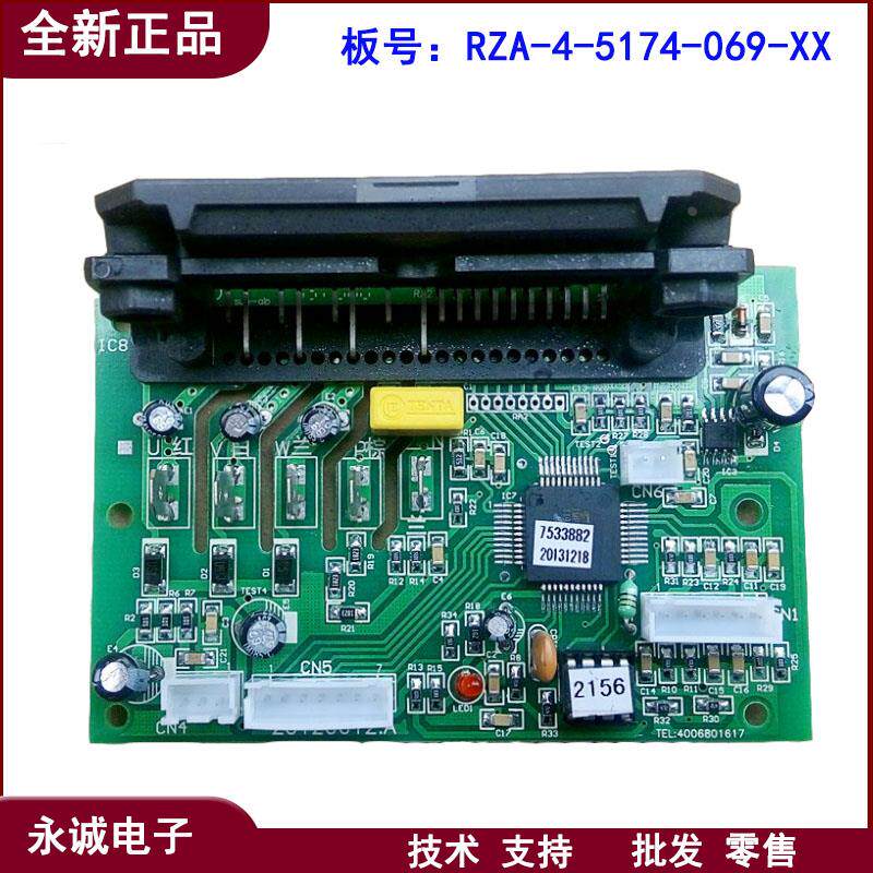 海信空调KFR-26W/11BP驱动板变频模块电脑板RZA-4-5174-069-XX-1