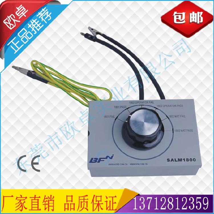 手腕带监控器校准仪BFN SALM180 在线监控器校验仪BFN SALM180