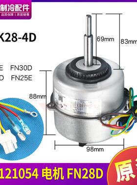 适用格力3P风云 150121054 电机 FN28D 风机马达FN30D FN25DFN25E