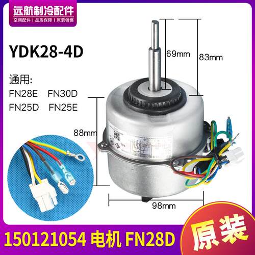 适用格力3P风云 150121054 电机 FN28D 风机马达FN30D FN25DFN25E