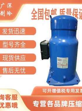 SM185S4CA SM185S4VA SM185S4RC丹佛斯15匹百福马空调压缩机冷库