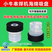 小牛海绵真空吸盘串焊机光伏电池片排版 机叠焊机专用配套吸嘴气动
