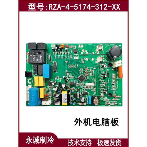海信柜式空调外机电脑板线路板控制主板RZA-4-5174-312-XX全新