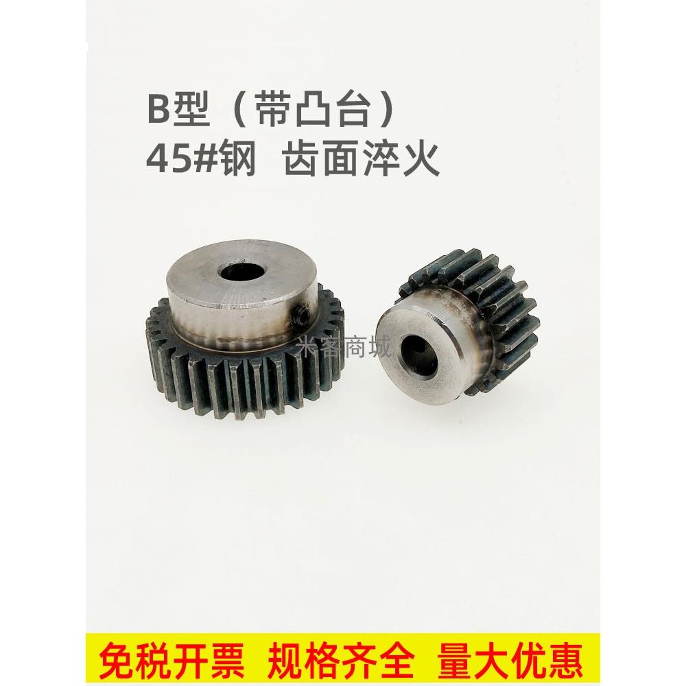 凸台碳钢1模36齿圆柱直齿轮金属淬火热处理1m36T正齿轮B型