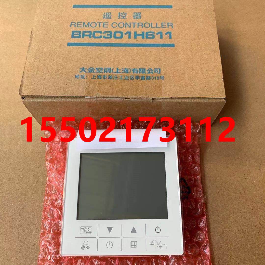 全新适用大金新风全热交换器线控器BRC301H611 中央空调控制面板