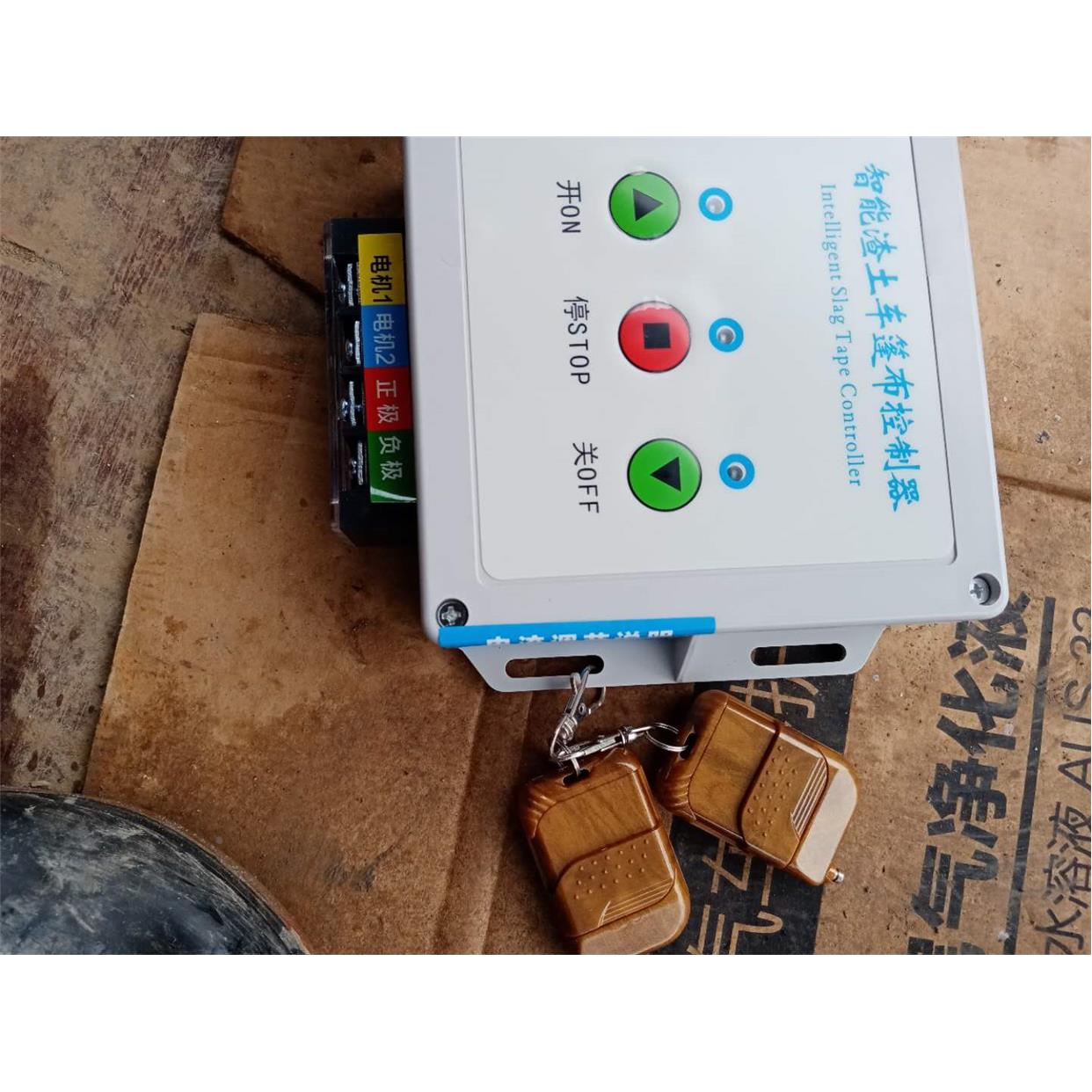智能渣土车控制器自卸车密闭软蓬自动平推遥控盒24V篷布摇控盒