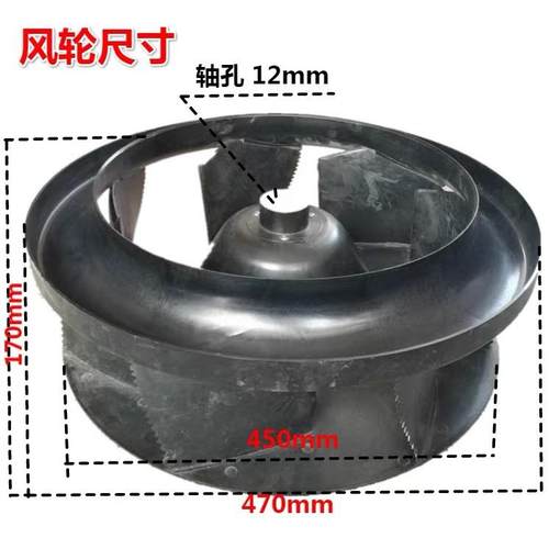476x169-12吸顶机天花机内离心风轮适用大金 格力 美的 天加 海尔