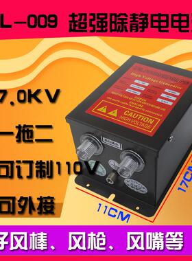 锶莱德离子发生器SLD-009 除静电高压电源 一拖四 1拖4离子风棒SL