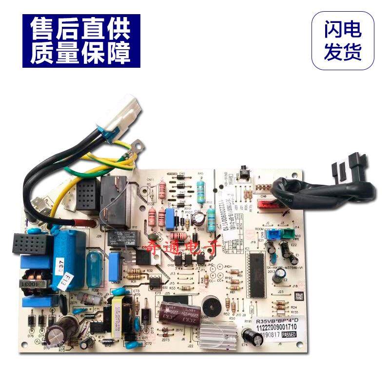 全新原厂奥克斯空调KFR-35GW/BPVB BPVK内机电脑板主板