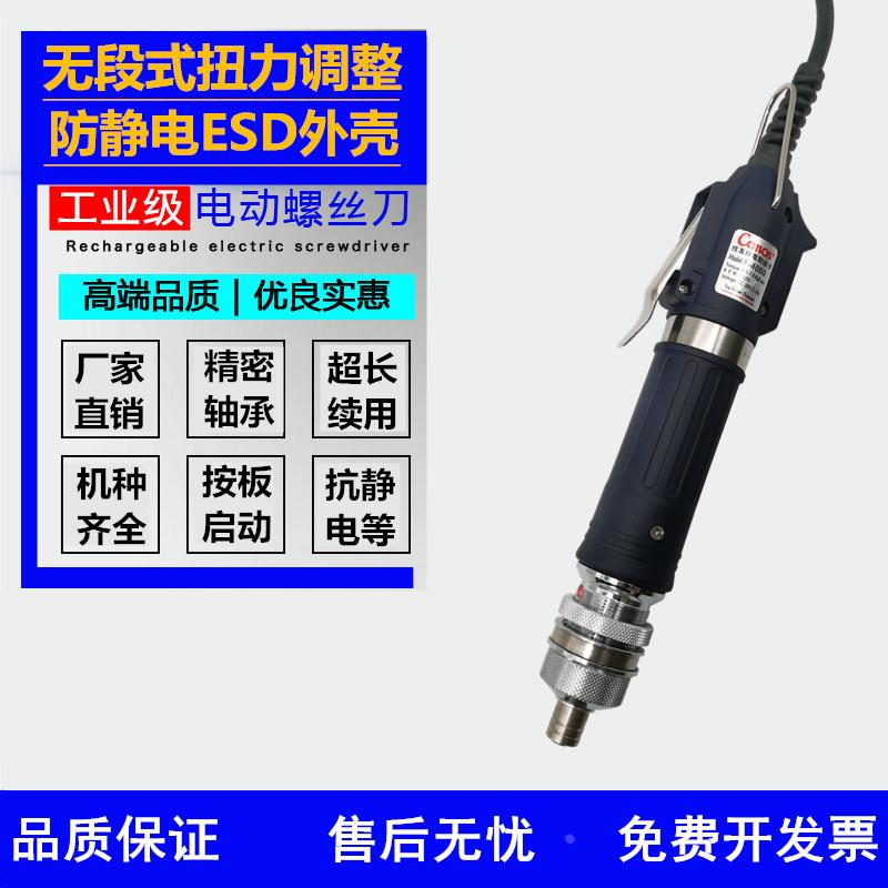 RE4800技友电动螺丝批-全自动电动螺丝刀+电批电源F-4300 F-4000