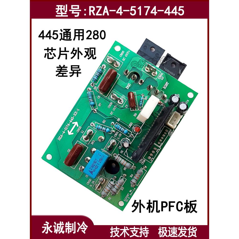 RZA-4-5174-280/445海信变频空调柜机PFC小板模块板整流电源板新