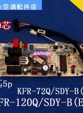 美的空调吸顶机内主板KFR-120Q/SDY-B(E2) 72Q/DY-E(R3) 51Q/DY-B