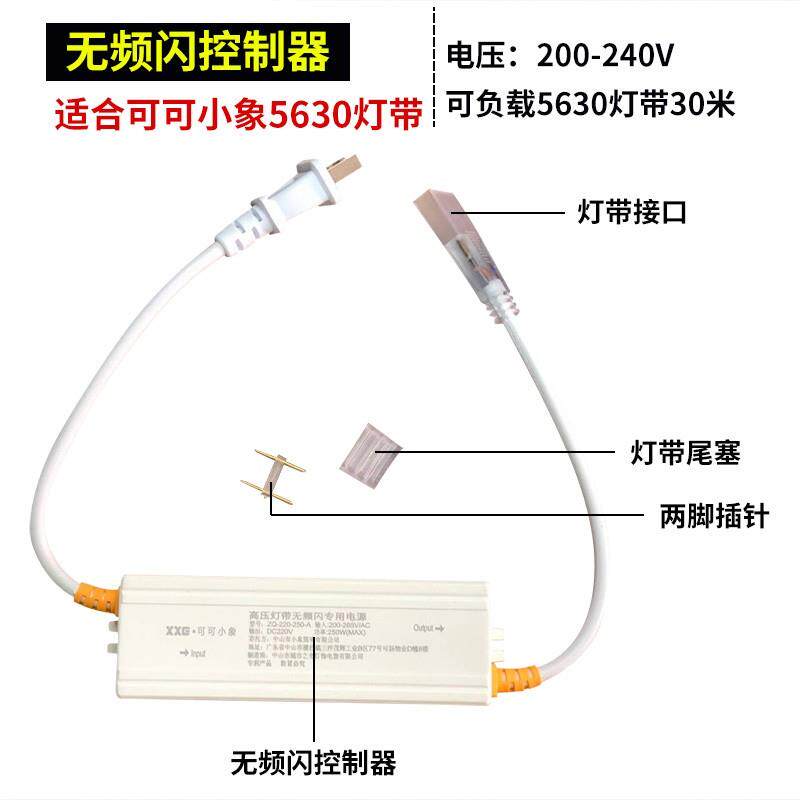 220v智能led灯带无频闪插头控制器镇流器电源火牛连接天猫精灵