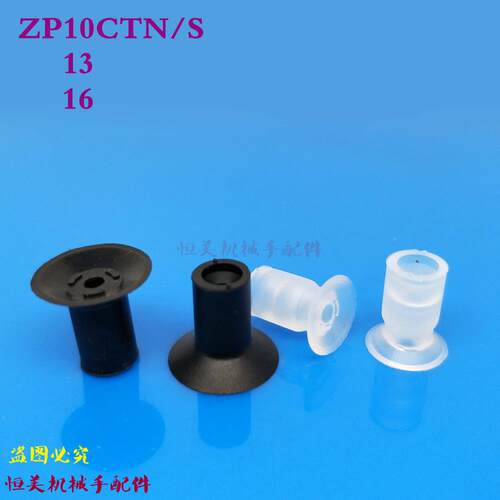 SMC型真空吸盘ZP10CTS ZP13CTS ZP16CTS ZP10CTN ZP13CTN ZP16CTN