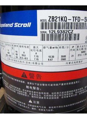 ZB21KQE-TFD-558 ZB21KQ-TFD-558 524 ZB29KQE-559全新谷轮压缩机