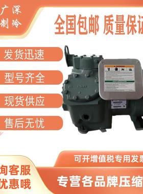 06DA5372BA0650 06EA565300 开利半封闭空调 冷库 冷水机压缩机