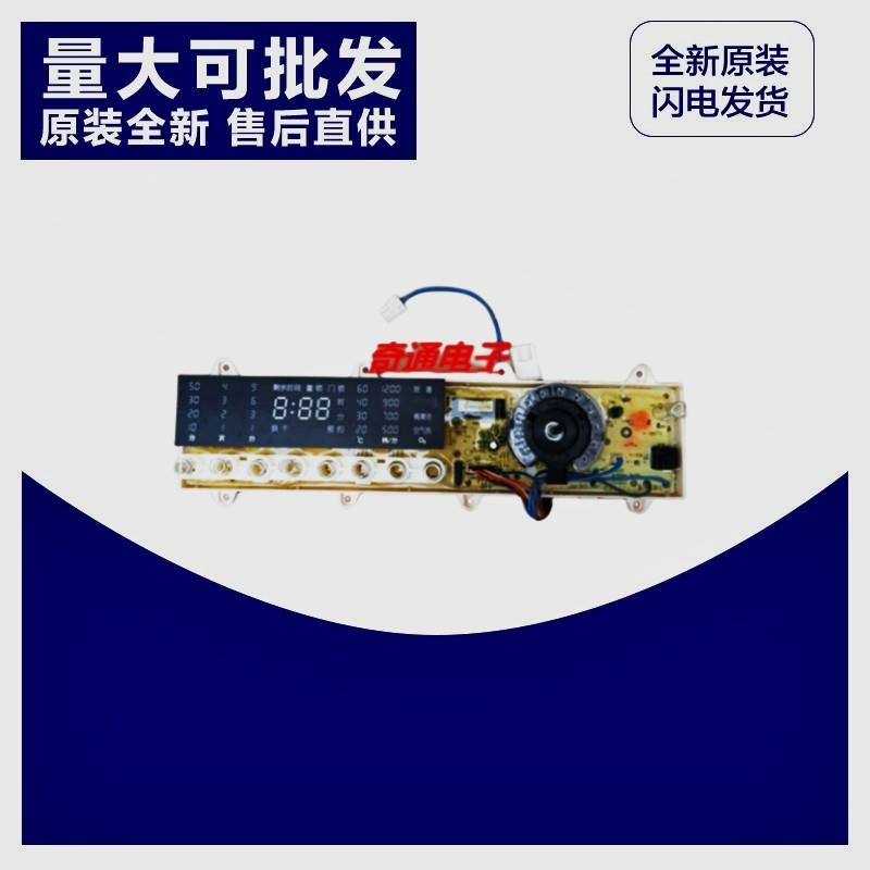 全新原厂三洋滚筒洗衣机DG-F7526BHC显示板操作板