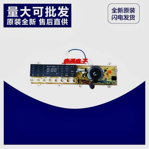 全新原厂三洋滚筒洗衣机DG-F7526BHC显示板操作板