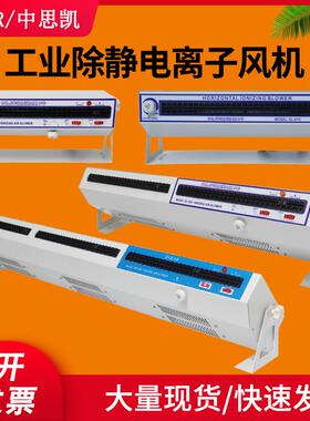FS-028卧式离子风机ST-104A 除静电卧式105A防静电等三头风扇1200