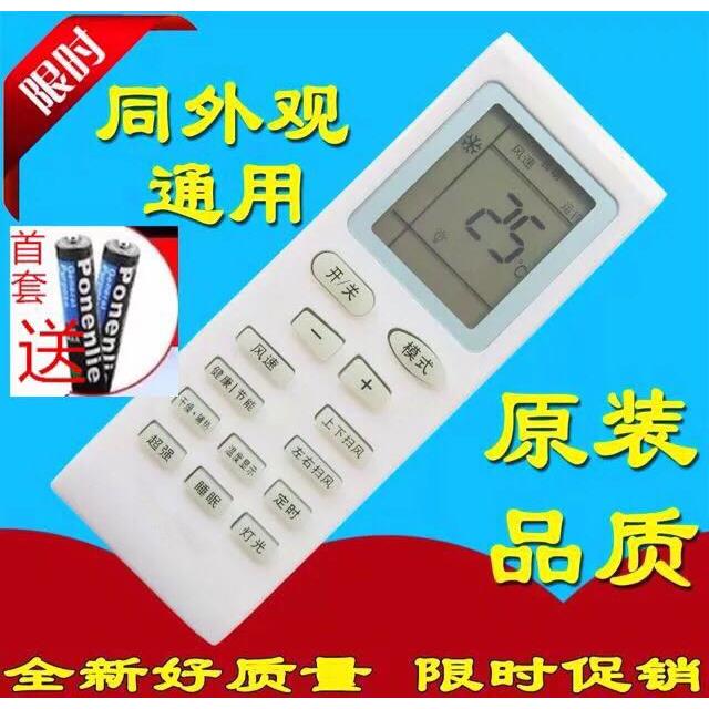 适用于格力空调遥控器YBOFB代替YBOF YBOFB1 YB0F2 YB0FB2
