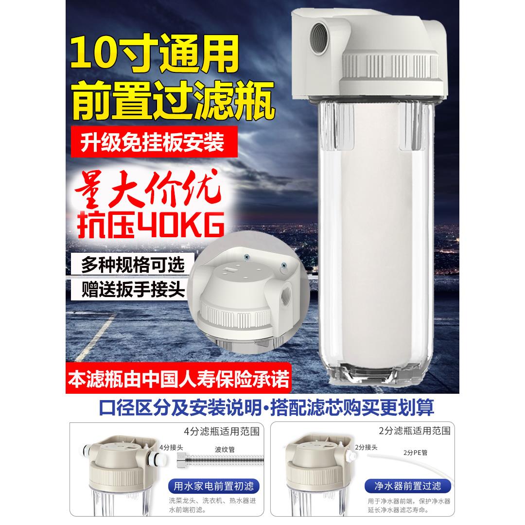 10寸单级过滤器前置自来水厨房净水器透明铜口滤瓶通用PP棉芯陶瓷