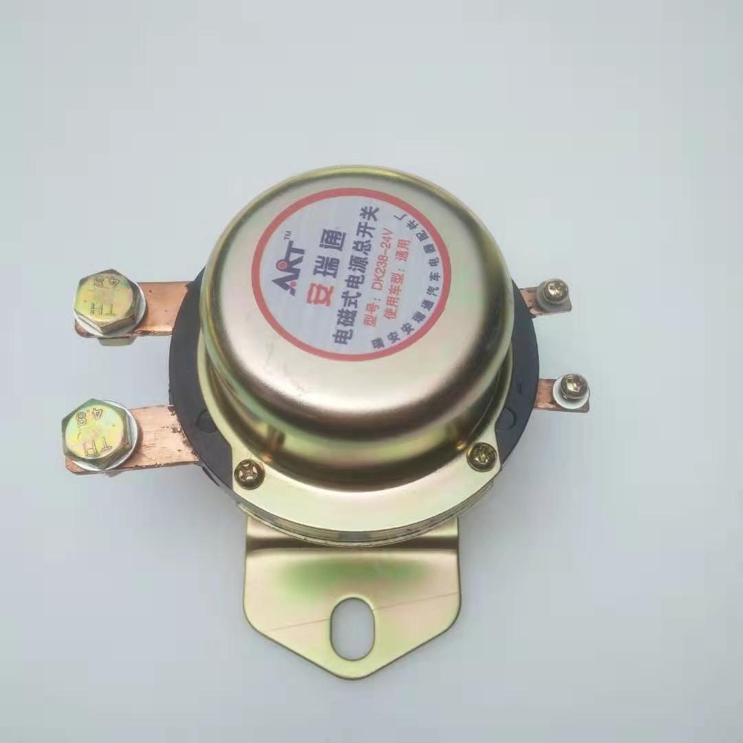 自动型电磁式电源总开关12v24v汽车半挂大货车通用电瓶断电
