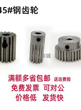 凸台碳钢0.5模10~160齿圆柱直齿轮传动件微型精密孔F B形