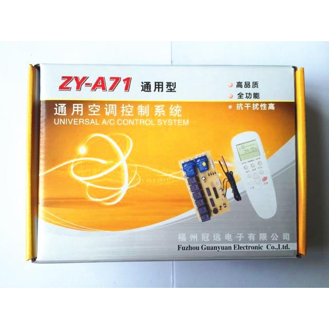 ZY-A71通用型 空调遥控系统 通用电脑板 控制板改装板 电辅助加热