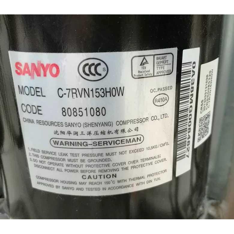 C-7RVN153H0W C-7RZ233H1A C-6RVN93H0N全新三洋变频空调压缩机