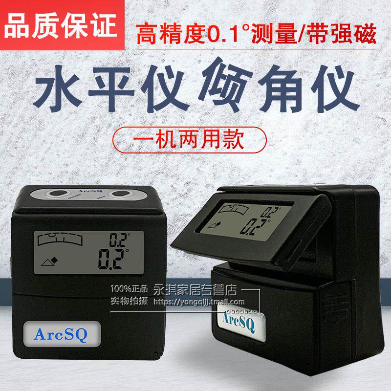 电子倾角测量仪数显倾角仪 翻转屏角度计 倾角调整器可旋转角度仪