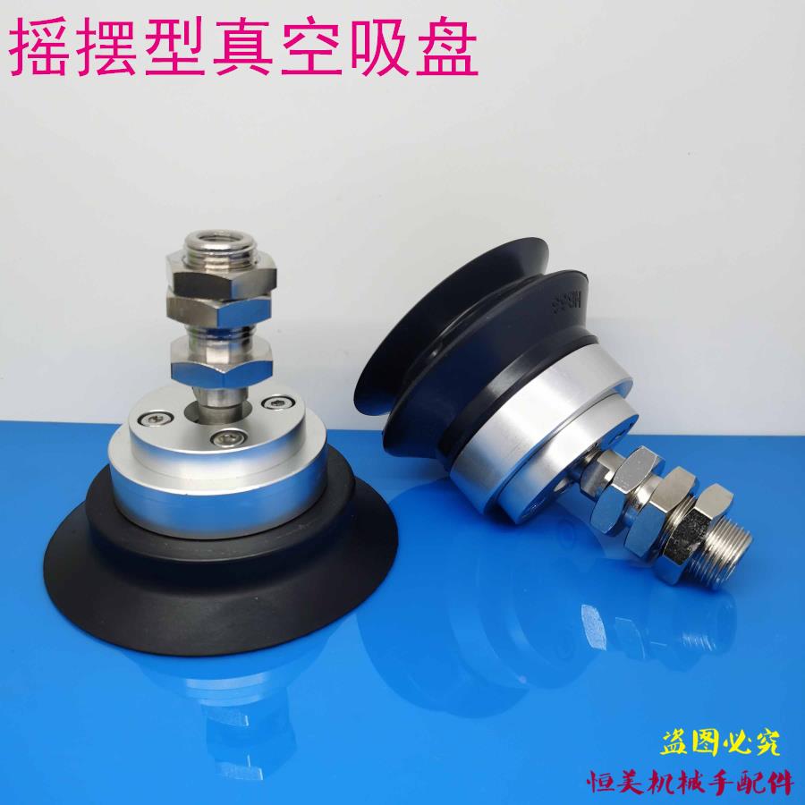 SMC型摇摆型吸盘ZP2-XF32HB/40HB 50/63HB/80HB/100HB/125HBN/HBS