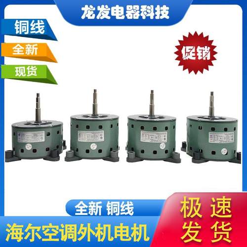 适用于海尔5p空调 YDK-90WYDK120-10YDK-110 YDK-150W-8 YDK165-8