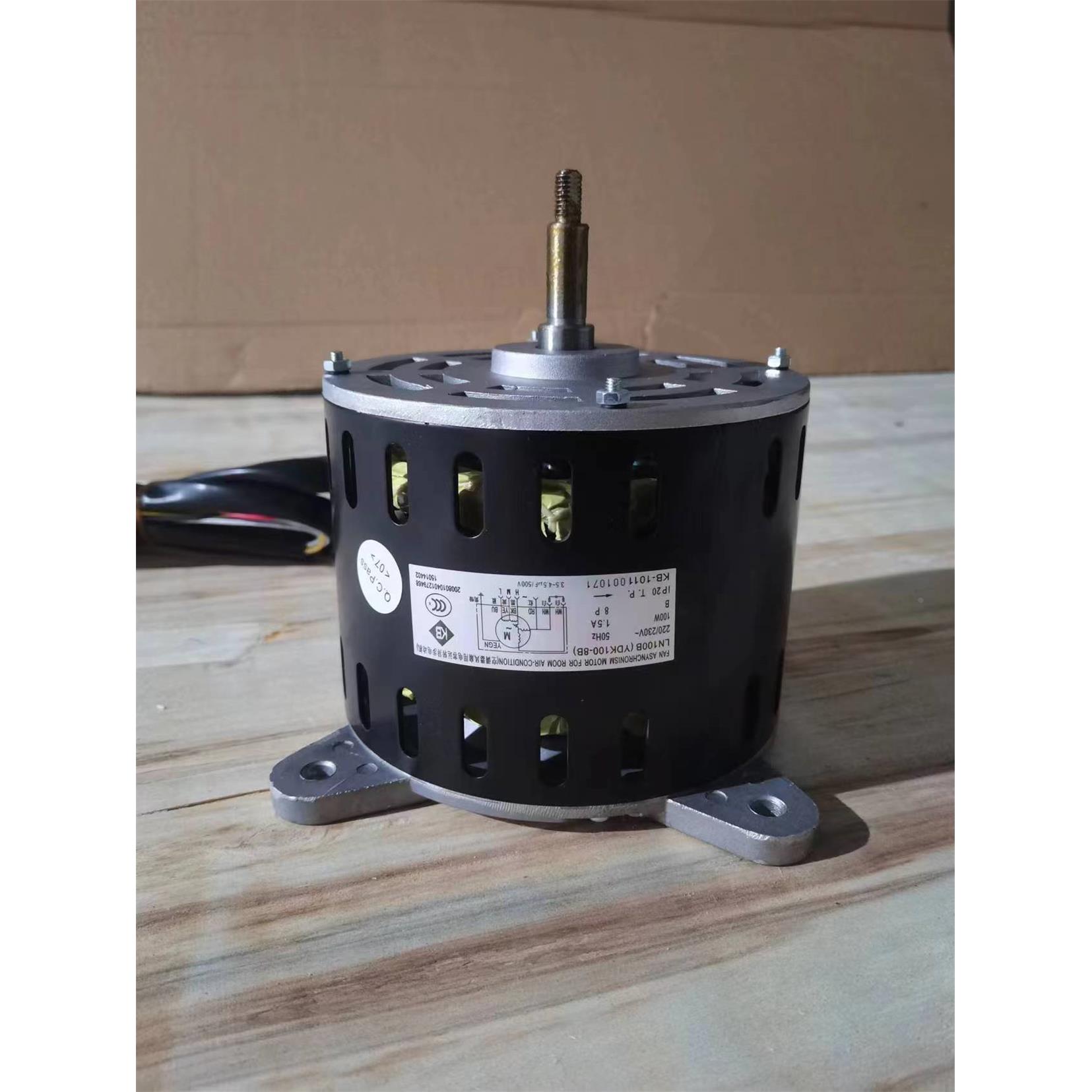 格力空调5P柜机内电机 LN100C /B LN120A YDK100-10C 风机马达