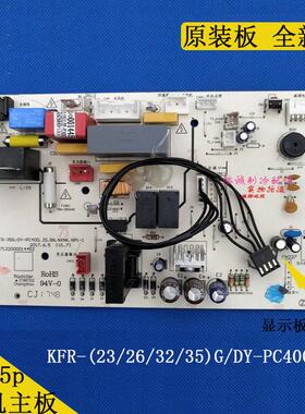 适用美的空调室内机主板KFR-(23/26/32/35)G/DY-PC400(D3)通用板