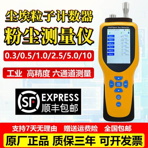 科尔诺PGM300粉尘检测仪空气质量洁净室无尘间PM0.32.5粒子计数器
