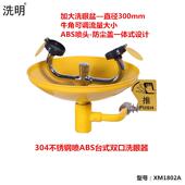 可调流量牛角喷头 双口洗眼器 洗明验厂洗眼器 304不锈钢喷ABS台式