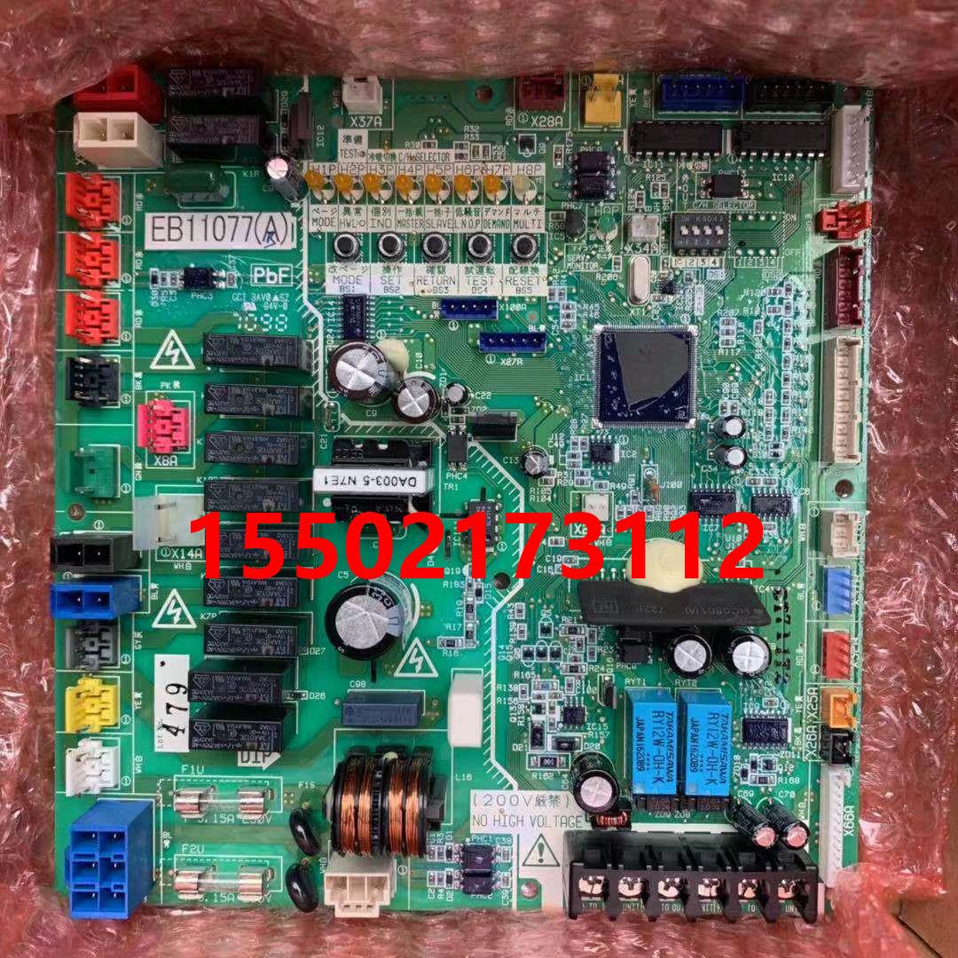 全新原装大金空调18P主板EB11077 RZP500SY1P控制主板 电脑板