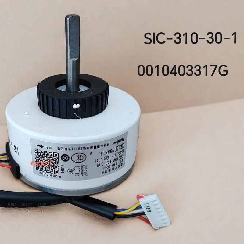 适合海尔变频空调挂机室内电机直流风机SIC-310-30- 0010403317G
